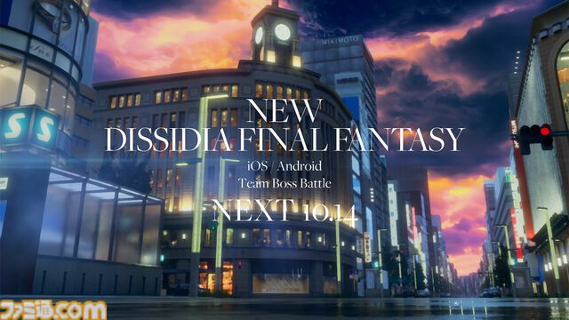 『ディシディア ファイナルファンタジー』新作スマホゲームが発表。ジャンルは“チームボスバトル”で日本が舞台に？ 正式タイトルが10月14日19時解禁