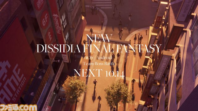 『ディシディア ファイナルファンタジー』新作スマホゲームが発表。ジャンルは“チームボスバトル”で日本が舞台に？ 正式タイトルが10月14日19時解禁