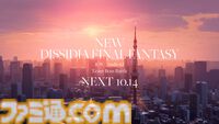 『ディシディア ファイナルファンタジー』新作スマホゲームが発表。ジャンルは“チームボスバトル”で日本が舞台に？ 正式タイトルが10月14日19時解禁