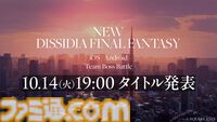 『ディシディア ファイナルファンタジー』新作スマホゲームが発表。ジャンルは“チームボスバトル”で日本が舞台に？ 正式タイトルが10月14日19時解禁