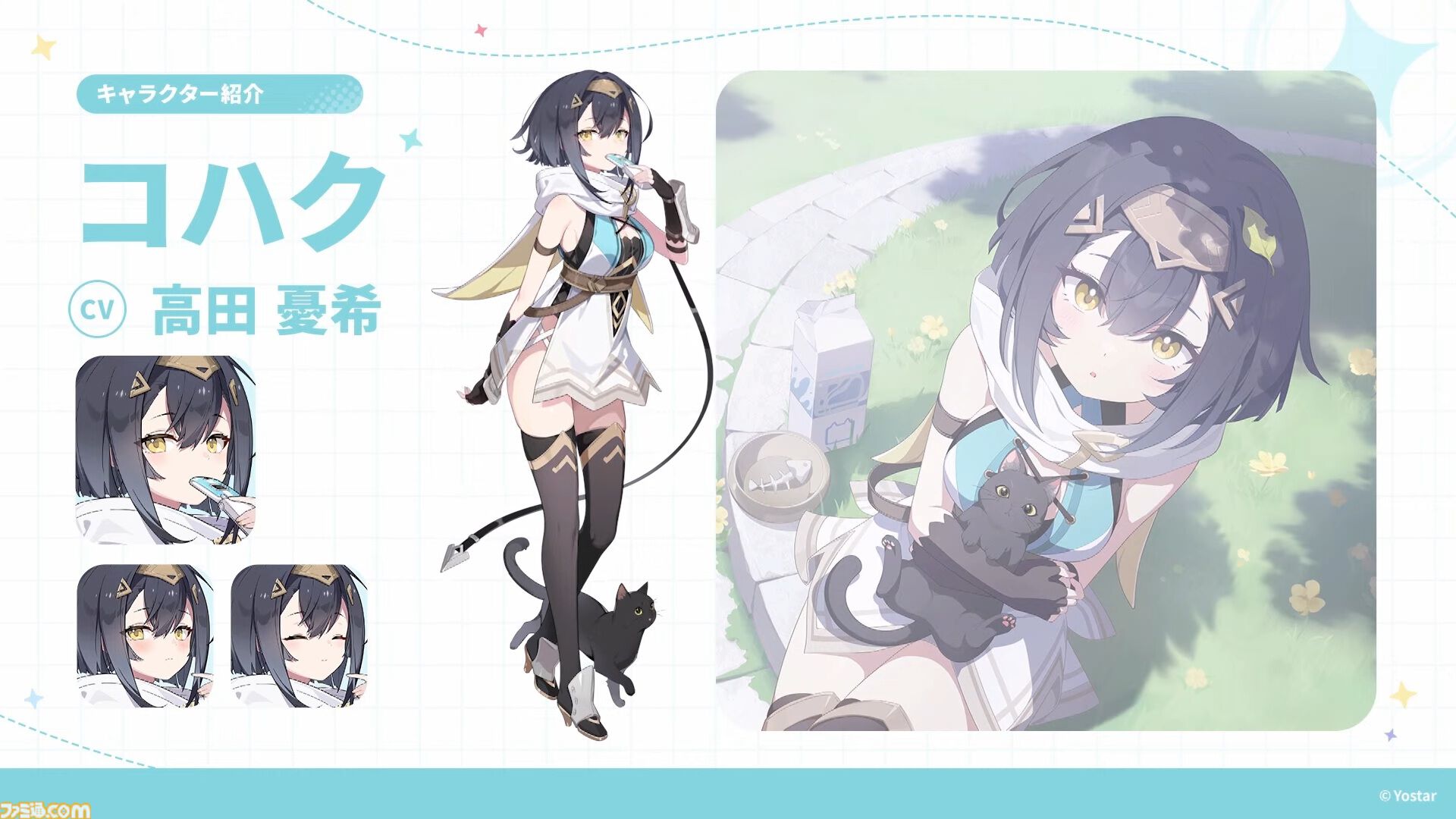 Yostar新作『ステラソラ』配信日が10月20日に決定。記憶喪失の魔王となり、巡遊者の少女たちと絆を育むファンタジーRPG。ゲームシステムも公開