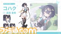 Yostar新作『ステラソラ』配信日が10月20日に決定。記憶喪失の魔王となり、巡遊者の少女たちと絆を育むファンタジーRPG。ゲームシステムも公開