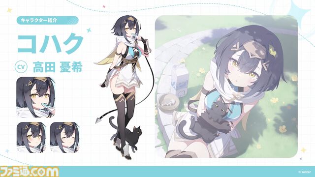 Yostar新作『ステラソラ』配信日が10月20日に決定。記憶喪失の魔王となり、巡遊者の少女たちと絆を育むファンタジーRPG。ゲームシステムも公開