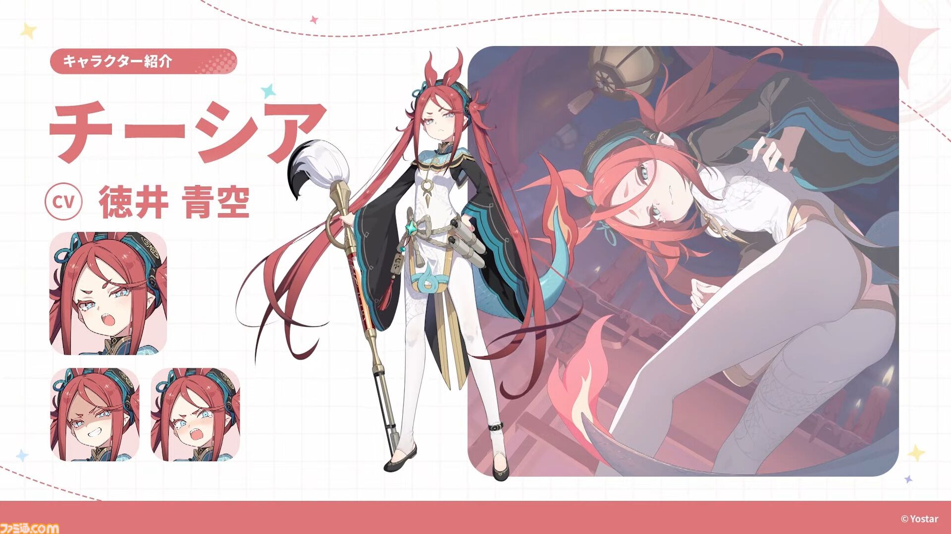 Yostar新作『ステラソラ』配信日が10月20日に決定。記憶喪失の魔王となり、巡遊者の少女たちと絆を育むファンタジーRPG。ゲームシステムも公開