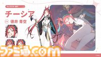 Yostar新作『ステラソラ』配信日が10月20日に決定。記憶喪失の魔王となり、巡遊者の少女たちと絆を育むファンタジーRPG。ゲームシステムも公開