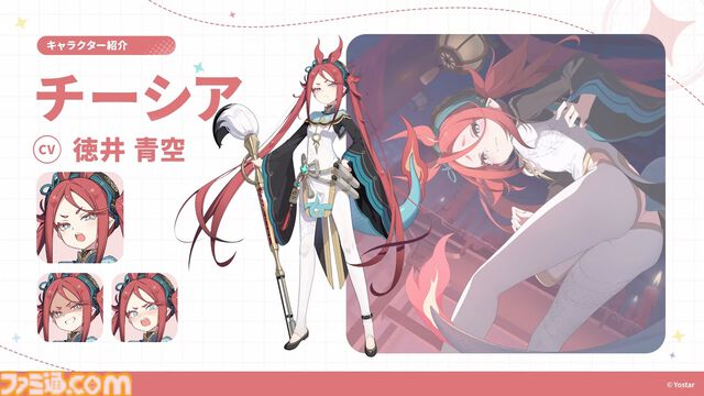 Yostar新作『ステラソラ』配信日が10月20日に決定。記憶喪失の魔王となり、巡遊者の少女たちと絆を育むファンタジーRPG。ゲームシステムも公開
