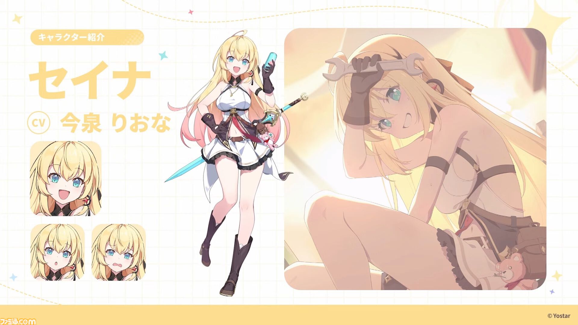 Yostar新作『ステラソラ』配信日が10月20日に決定。記憶喪失の魔王となり、巡遊者の少女たちと絆を育むファンタジーRPG。ゲームシステムも公開