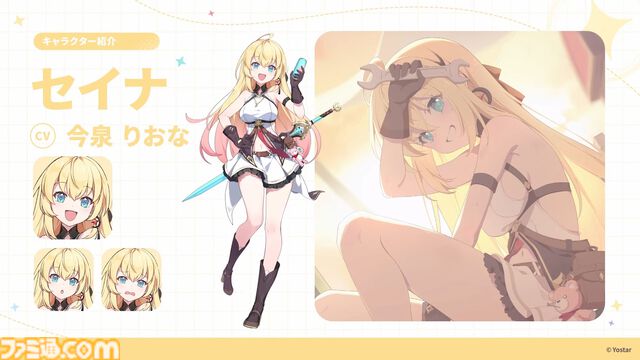 Yostar新作『ステラソラ』配信日が10月20日に決定。記憶喪失の魔王となり、巡遊者の少女たちと絆を育むファンタジーRPG。ゲームシステムも公開