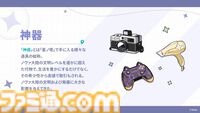 Yostar新作『ステラソラ』配信日が10月20日に決定。記憶喪失の魔王となり、巡遊者の少女たちと絆を育むファンタジーRPG。ゲームシステムも公開