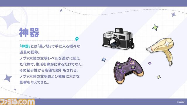 Yostar新作『ステラソラ』配信日が10月20日に決定。記憶喪失の魔王となり、巡遊者の少女たちと絆を育むファンタジーRPG。ゲームシステムも公開