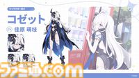 Yostar新作『ステラソラ』配信日が10月20日に決定。記憶喪失の魔王となり、巡遊者の少女たちと絆を育むファンタジーRPG。ゲームシステムも公開