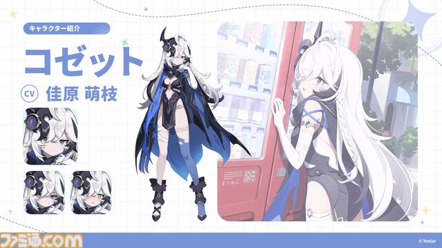 Yostar新作『ステラソラ』配信日が10月20日に決定。記憶喪失の魔王となり、巡遊者の少女たちと絆を育むファンタジーRPG。ゲームシステムも公開