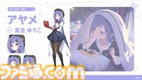 Yostar新作『ステラソラ』配信日が10月20日に決定。記憶喪失の魔王となり、巡遊者の少女たちと絆を育むファンタジーRPG。ゲームシステムも公開