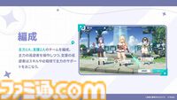 Yostar新作『ステラソラ』配信日が10月20日に決定。記憶喪失の魔王となり、巡遊者の少女たちと絆を育むファンタジーRPG。ゲームシステムも公開