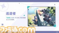 Yostar新作『ステラソラ』配信日が10月20日に決定。記憶喪失の魔王となり、巡遊者の少女たちと絆を育むファンタジーRPG。ゲームシステムも公開