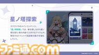 Yostar新作『ステラソラ』配信日が10月20日に決定。記憶喪失の魔王となり、巡遊者の少女たちと絆を育むファンタジーRPG。ゲームシステムも公開