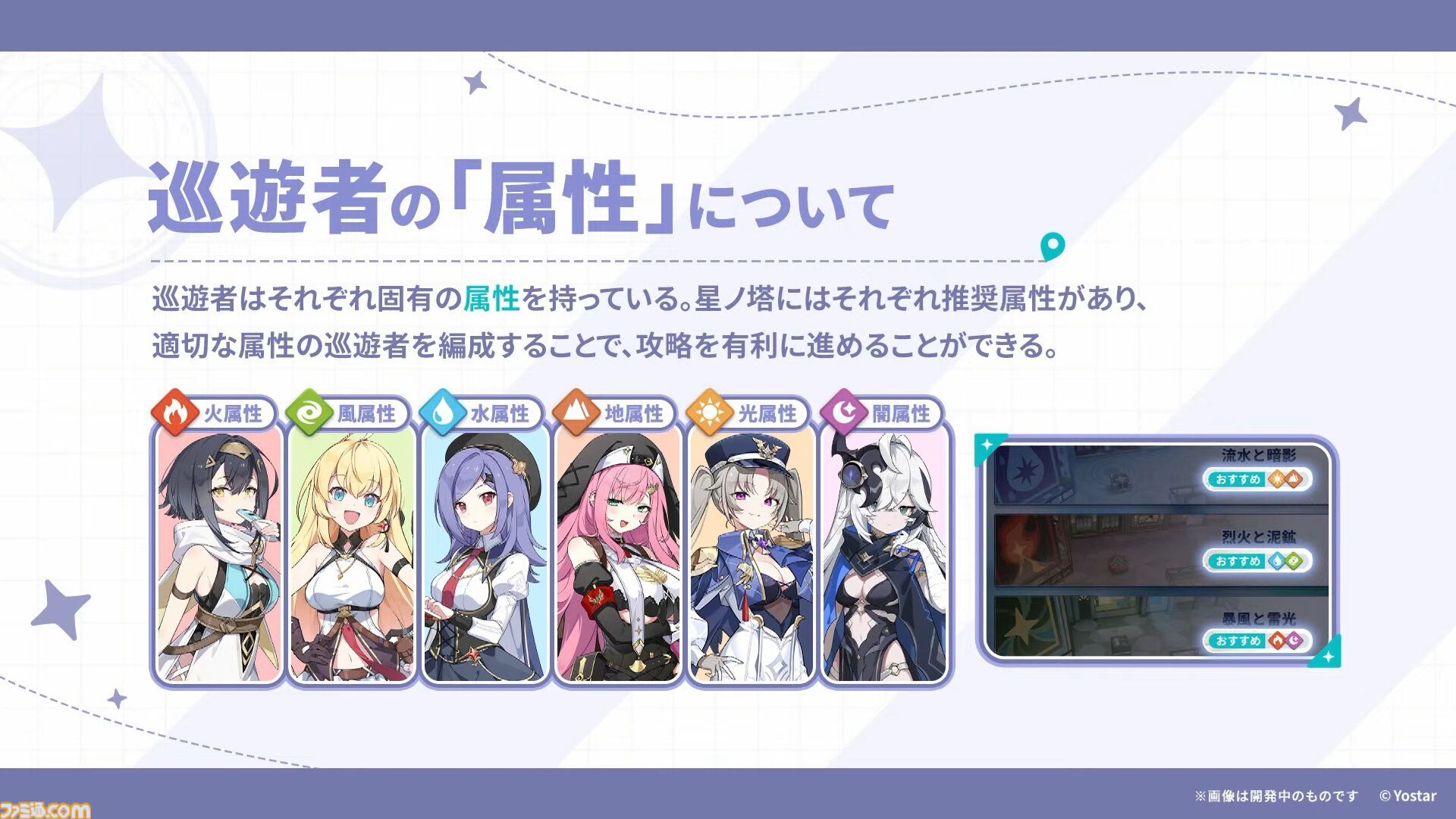 Yostar新作『ステラソラ』配信日が10月20日に決定。記憶喪失の魔王となり、巡遊者の少女たちと絆を育むファンタジーRPG。ゲームシステムも公開