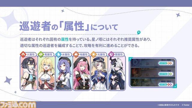 Yostar新作『ステラソラ』配信日が10月20日に決定。記憶喪失の魔王となり、巡遊者の少女たちと絆を育むファンタジーRPG。ゲームシステムも公開