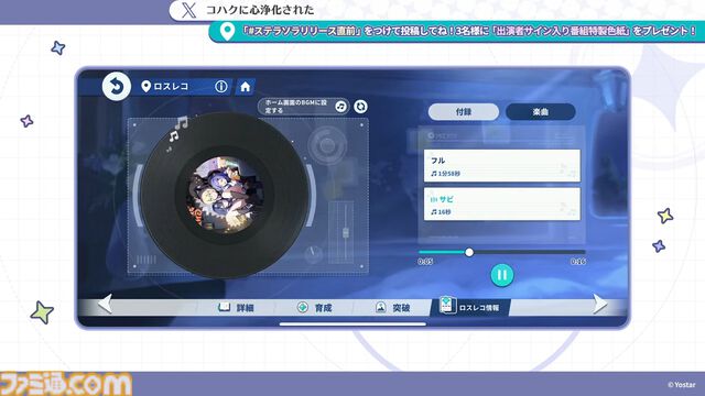 Yostar新作『ステラソラ』配信日が10月20日に決定。記憶喪失の魔王となり、巡遊者の少女たちと絆を育むファンタジーRPG。ゲームシステムも公開