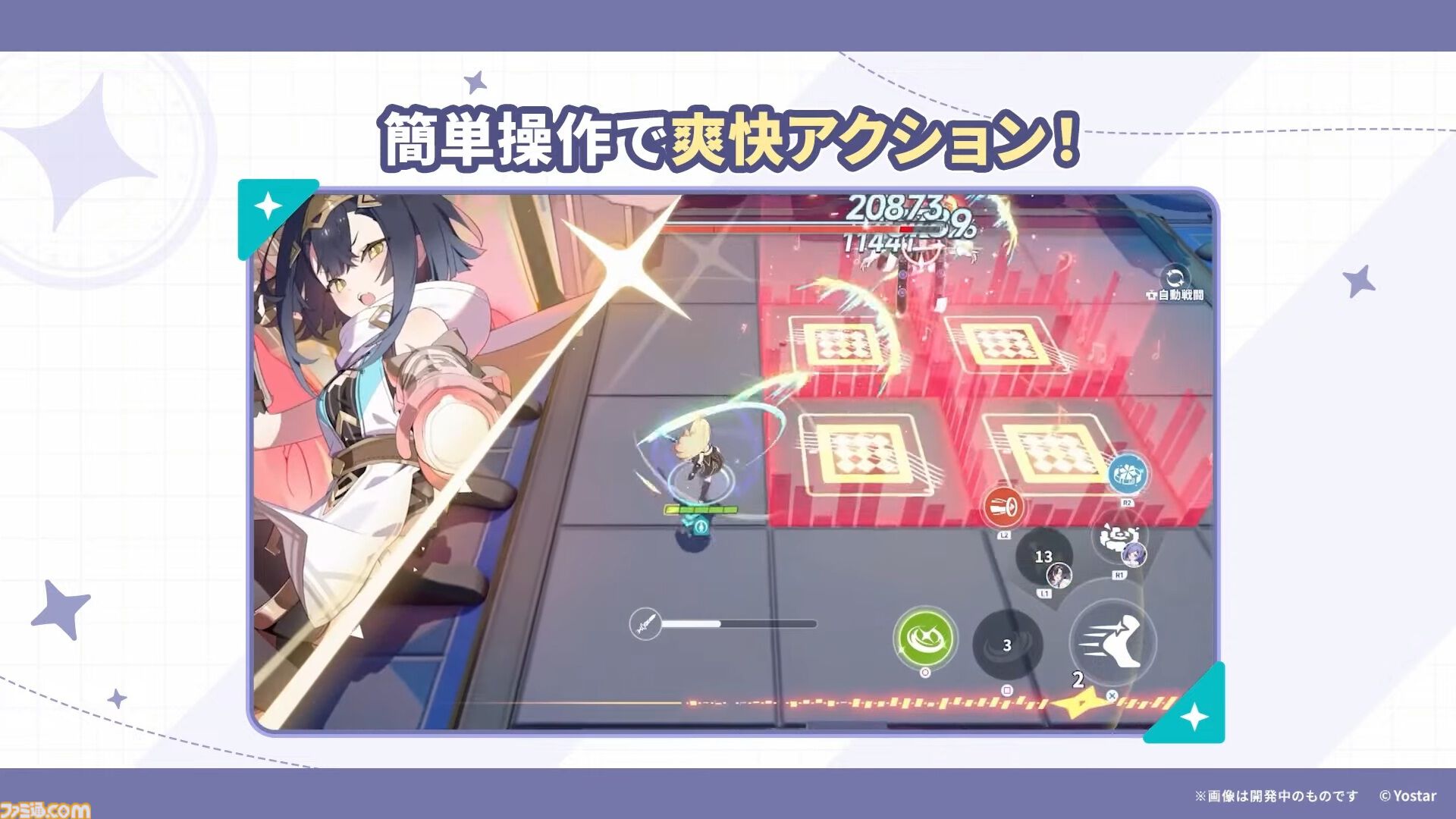 Yostar新作『ステラソラ』配信日が10月20日に決定。記憶喪失の魔王となり、巡遊者の少女たちと絆を育むファンタジーRPG。ゲームシステムも公開