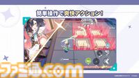 Yostar新作『ステラソラ』配信日が10月20日に決定。記憶喪失の魔王となり、巡遊者の少女たちと絆を育むファンタジーRPG。ゲームシステムも公開