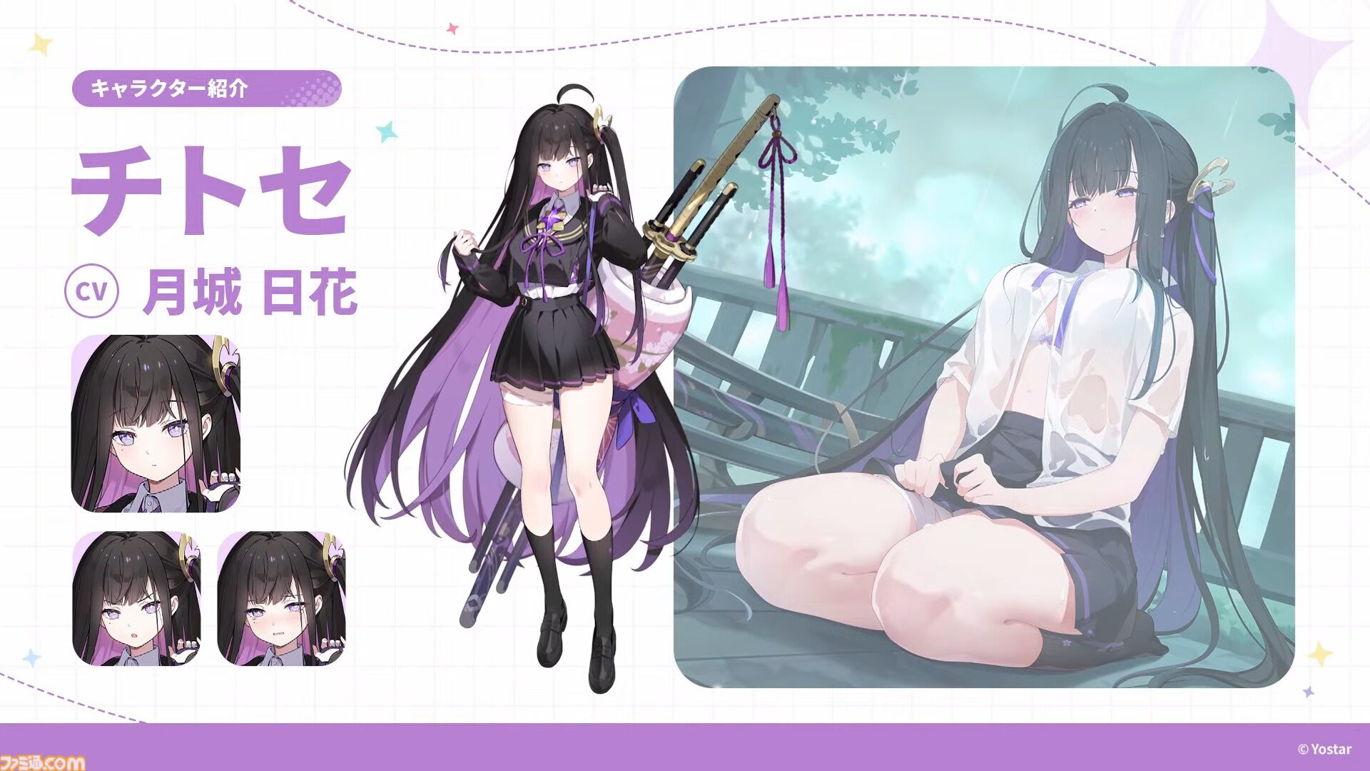 Yostar新作『ステラソラ』配信日が10月20日に決定。記憶喪失の魔王となり、巡遊者の少女たちと絆を育むファンタジーRPG。ゲームシステムも公開