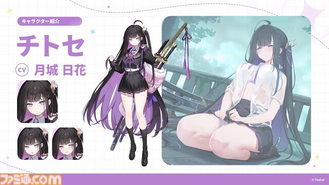 Yostar新作『ステラソラ』配信日が10月20日に決定。記憶喪失の魔王となり、巡遊者の少女たちと絆を育むファンタジーRPG。ゲームシステムも公開