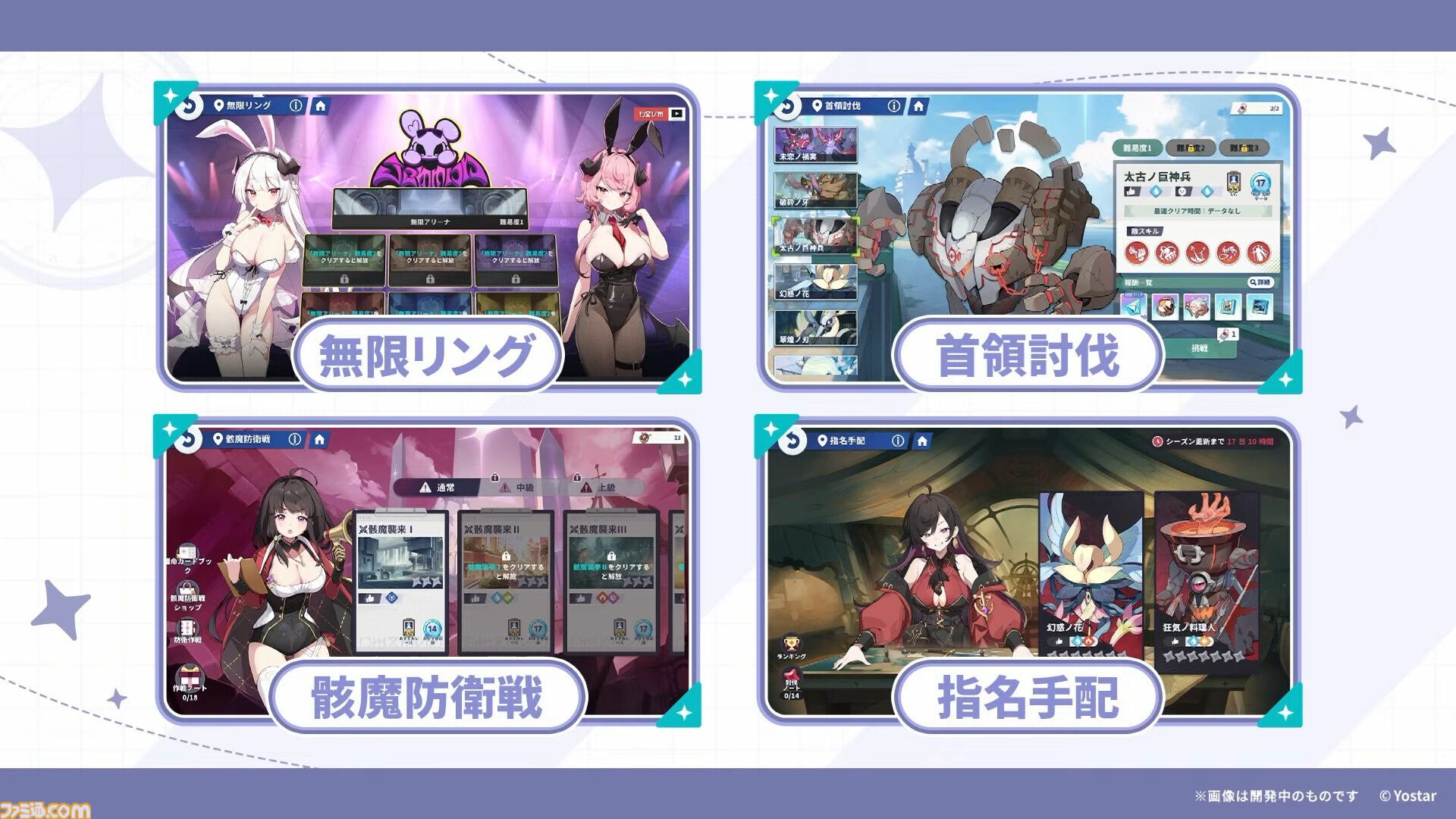 Yostar新作『ステラソラ』配信日が10月20日に決定。記憶喪失の魔王となり、巡遊者の少女たちと絆を育むファンタジーRPG。ゲームシステムも公開