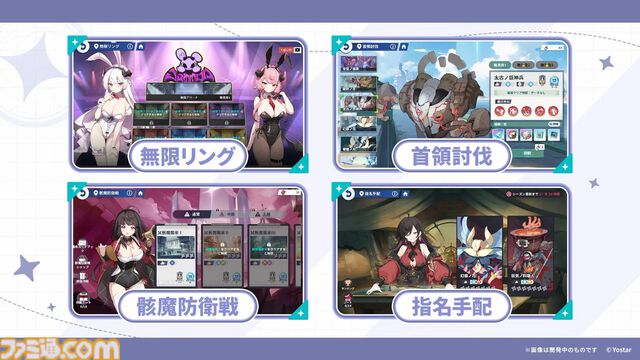 Yostar新作『ステラソラ』配信日が10月20日に決定。記憶喪失の魔王となり、巡遊者の少女たちと絆を育むファンタジーRPG。ゲームシステムも公開