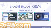 Yostar新作『ステラソラ』配信日が10月20日に決定。記憶喪失の魔王となり、巡遊者の少女たちと絆を育むファンタジーRPG。ゲームシステムも公開