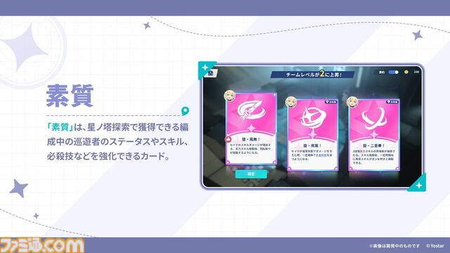 Yostar新作『ステラソラ』配信日が10月20日に決定。記憶喪失の魔王となり、巡遊者の少女たちと絆を育むファンタジーRPG。ゲームシステムも公開
