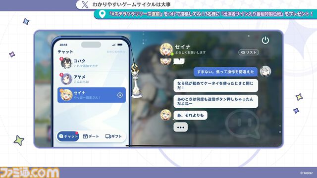 Yostar新作『ステラソラ』配信日が10月20日に決定。記憶喪失の魔王となり、巡遊者の少女たちと絆を育むファンタジーRPG。ゲームシステムも公開