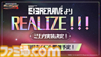 『ミリシタ』にMR公演楽曲『Halftone』&『REALIZE！！！』が実装。ライブ衣装展示会の開催も決定【『アイマス ミリオンライブ！』12thライブDAY2発表まとめ】