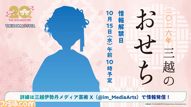 『ミリシタ』にMR公演楽曲『Halftone』&『REALIZE！！！』が実装。ライブ衣装展示会の開催も決定【『アイマス ミリオンライブ！』12thライブDAY2発表まとめ】