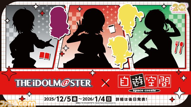 『ミリシタ』にMR公演楽曲『Halftone』&『REALIZE！！！』が実装。ライブ衣装展示会の開催も決定【『アイマス ミリオンライブ！』12thライブDAY2発表まとめ】