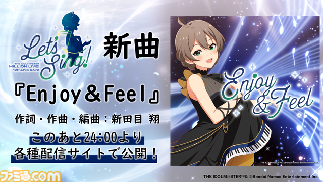 『ミリシタ』にMR公演楽曲『Halftone』&『REALIZE！！！』が実装。ライブ衣装展示会の開催も決定【『アイマス ミリオンライブ！』12thライブDAY2発表まとめ】