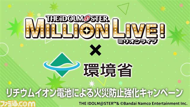 『ミリシタ』にMR公演楽曲『Halftone』&『REALIZE！！！』が実装。ライブ衣装展示会の開催も決定【『アイマス ミリオンライブ！』12thライブDAY2発表まとめ】