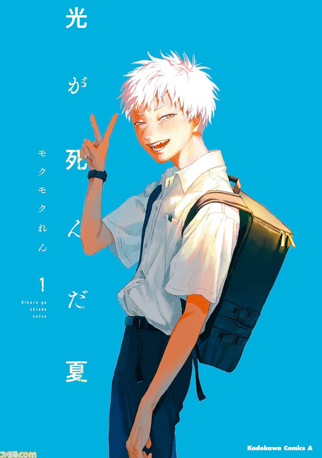 【Kindleセール】『ダンダダン』『怪獣8号』『光が死んだ夏』がポイント最大48%還元でお得に。『彼岸島』は全巻まとめて3300円で買える