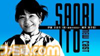 『シブヤスクランブルストーリーズ』イシイジロウ新作に『街』細井美子役の伊藤さおり（北陽）、篠田正志役の草野康太が出演決定