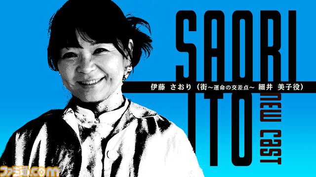 『シブヤスクランブルストーリーズ』イシイジロウ新作に『街』細井美子役の伊藤さおり（北陽）、篠田正志役の草野康太が出演決定
