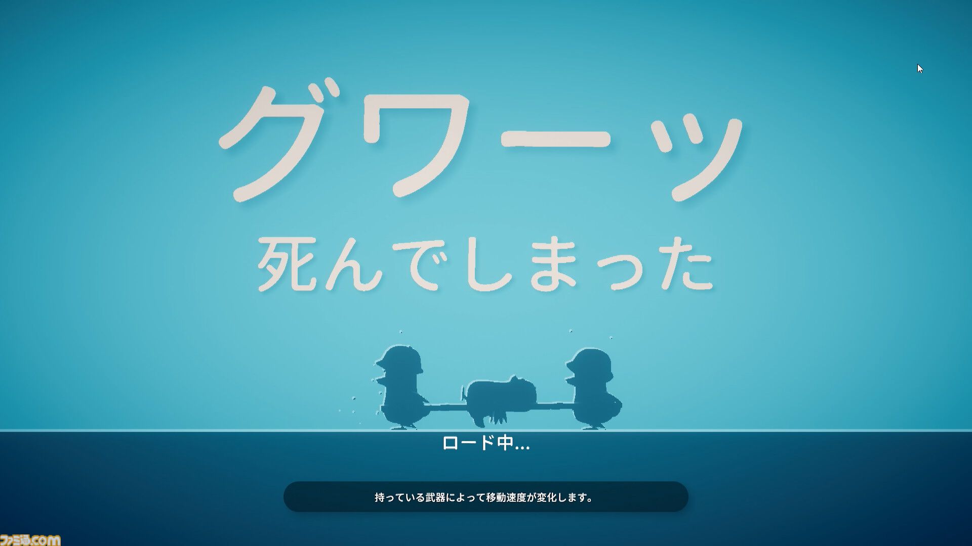 『エスケープ フロム ダッコフ』かわいい見た目だが倒されれば全アイテムロスト！ 見た目に反して内容は骨太なアヒルだらけのゆるかわ脱出シューターがリリース