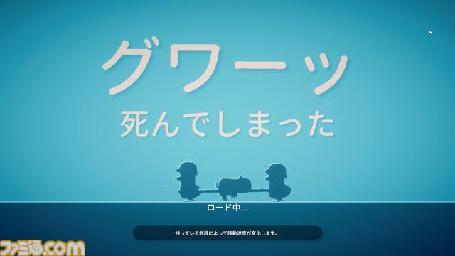 『エスケープ フロム ダッコフ』かわいい見た目だが倒されれば全アイテムロスト！ 見た目に反して内容は骨太なアヒルだらけのゆるかわ脱出シューターがリリース