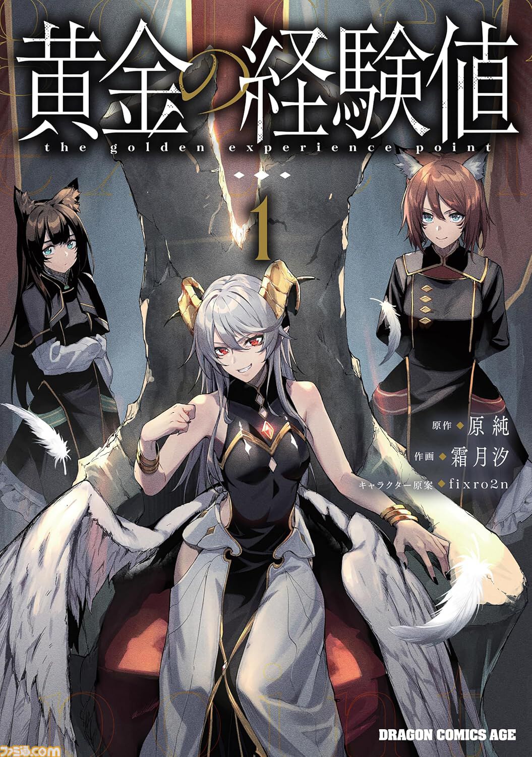 【Kindleで最大50％オフ】『ダンジョン飯』『異種族レビュアーズ』『いとこのこ』『ELDEN RING 黄金樹への道』など7000点以上のKADOKAWA書籍がセール中！