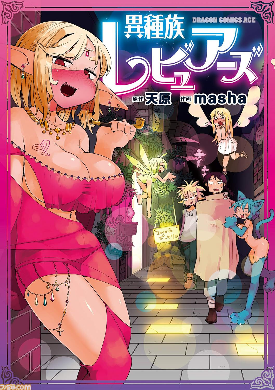 【Kindleで最大50％オフ】『ダンジョン飯』『異種族レビュアーズ』『いとこのこ』『ELDEN RING 黄金樹への道』など7000点以上のKADOKAWA書籍がセール中！