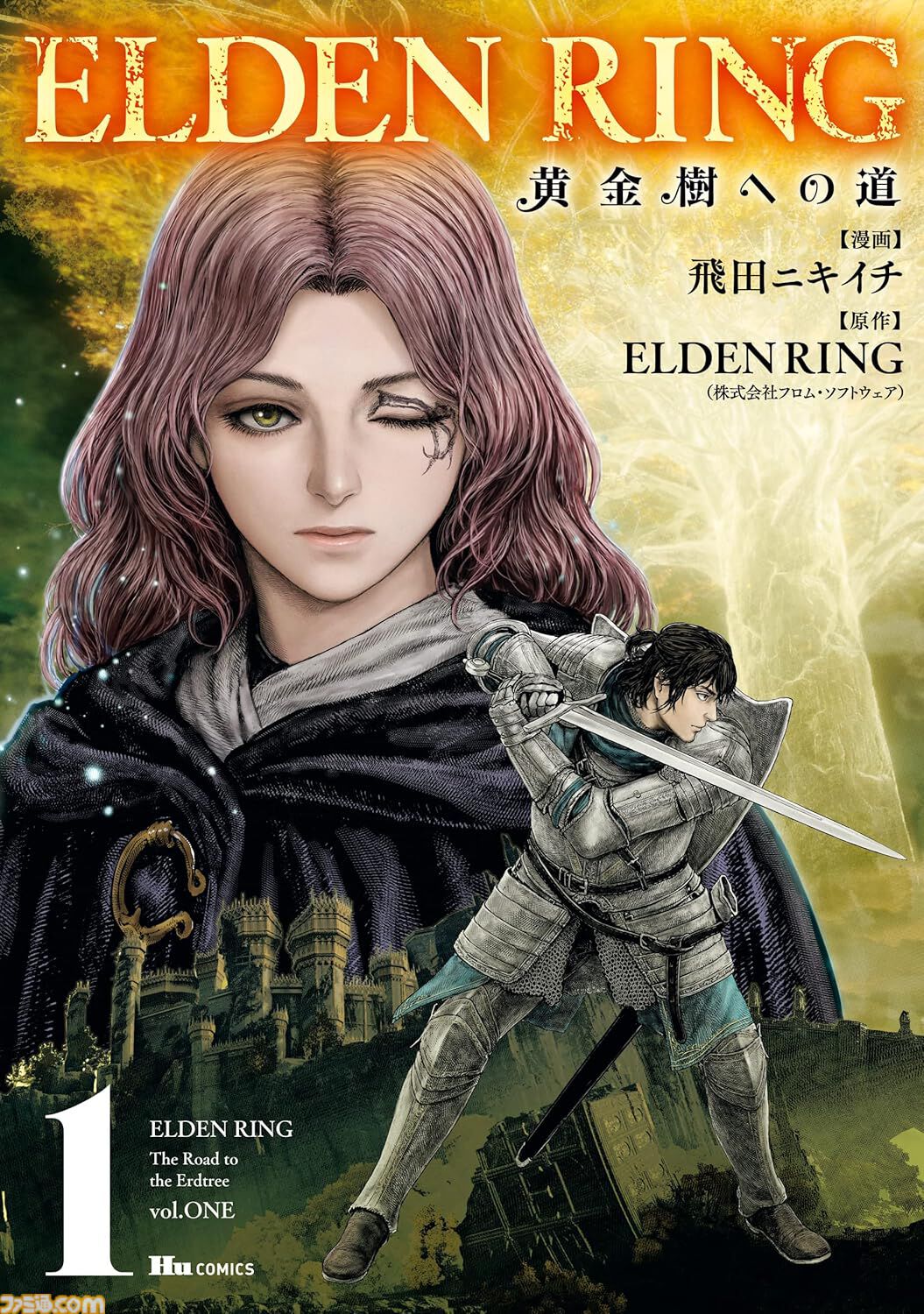 【Kindleで最大50％オフ】『ダンジョン飯』『異種族レビュアーズ』『いとこのこ』『ELDEN RING 黄金樹への道』など7000点以上のKADOKAWA書籍がセール中！