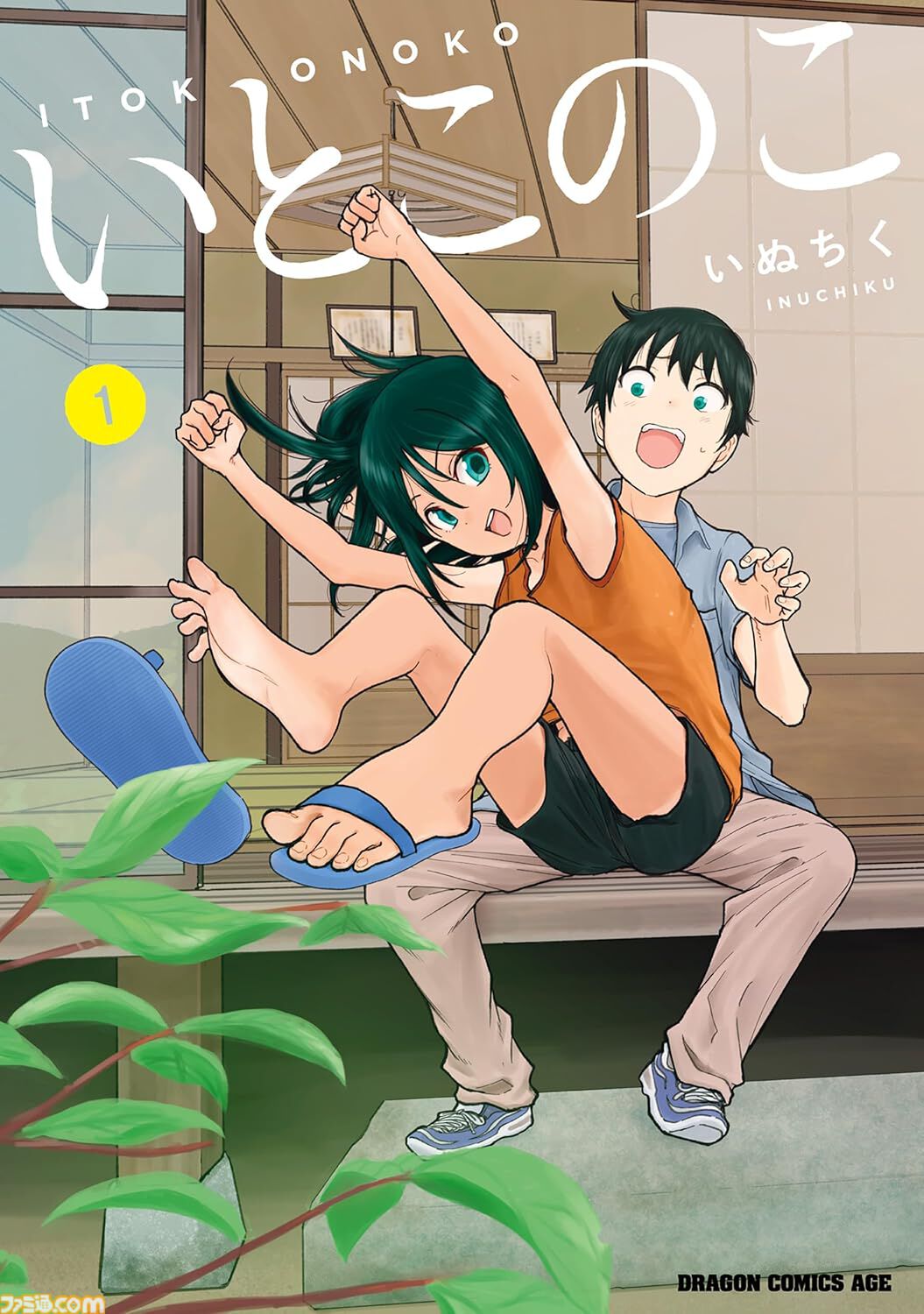【Kindleで最大50％オフ】『ダンジョン飯』『異種族レビュアーズ』『いとこのこ』『ELDEN RING 黄金樹への道』など7000点以上のKADOKAWA書籍がセール中！