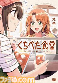 【Kindleで最大50％オフ】『ダンジョン飯』『異種族レビュアーズ』『いとこのこ』『ELDEN RING 黄金樹への道』など7000点以上のKADOKAWA書籍がセール中！