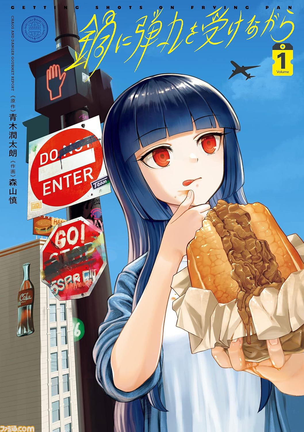 【Kindleで最大50％オフ】『ダンジョン飯』『異種族レビュアーズ』『いとこのこ』『ELDEN RING 黄金樹への道』など7000点以上のKADOKAWA書籍がセール中！