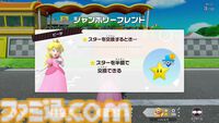 『スーパー マリオパーティ ジャンボリー』1周年。Switchにおける3作目の『マリオパーティ』シリーズで、“ジャンボリーフレンド”によって戦略性アップ【今日は何の日？】