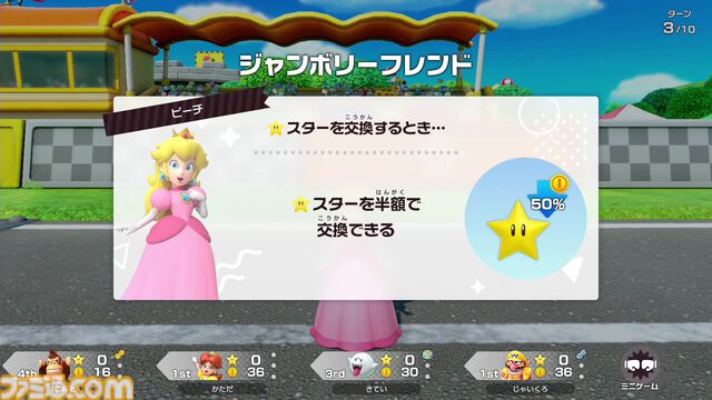 『スーパー マリオパーティ ジャンボリー』1周年。Switchにおける3作目の『マリオパーティ』シリーズで、“ジャンボリーフレンド”によって戦略性アップ【今日は何の日？】